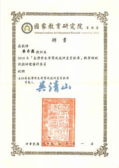 0000國教院聘書